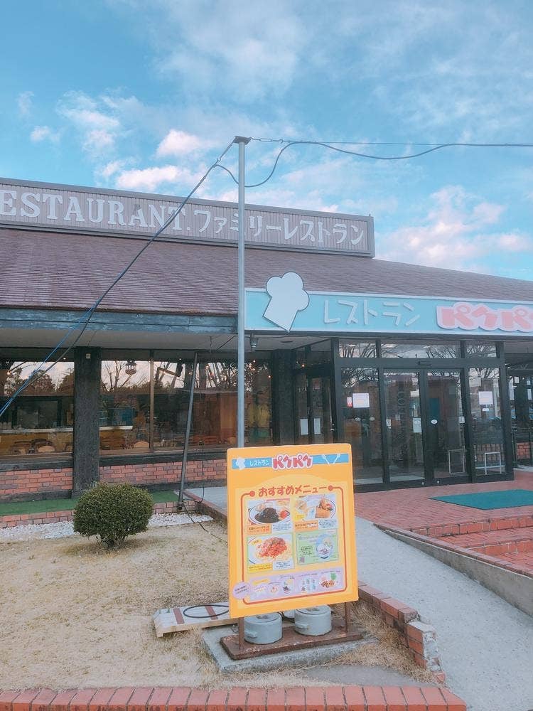 ファミリーレストラン パクパク