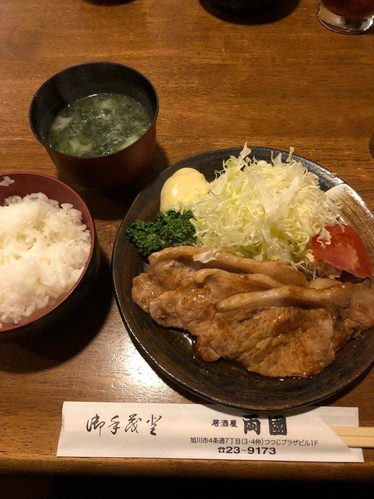 両國