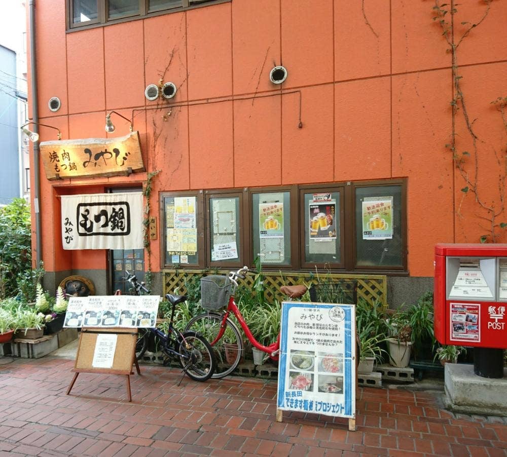 みやび