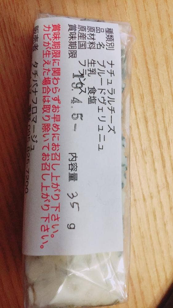 タチバナフロマージュ