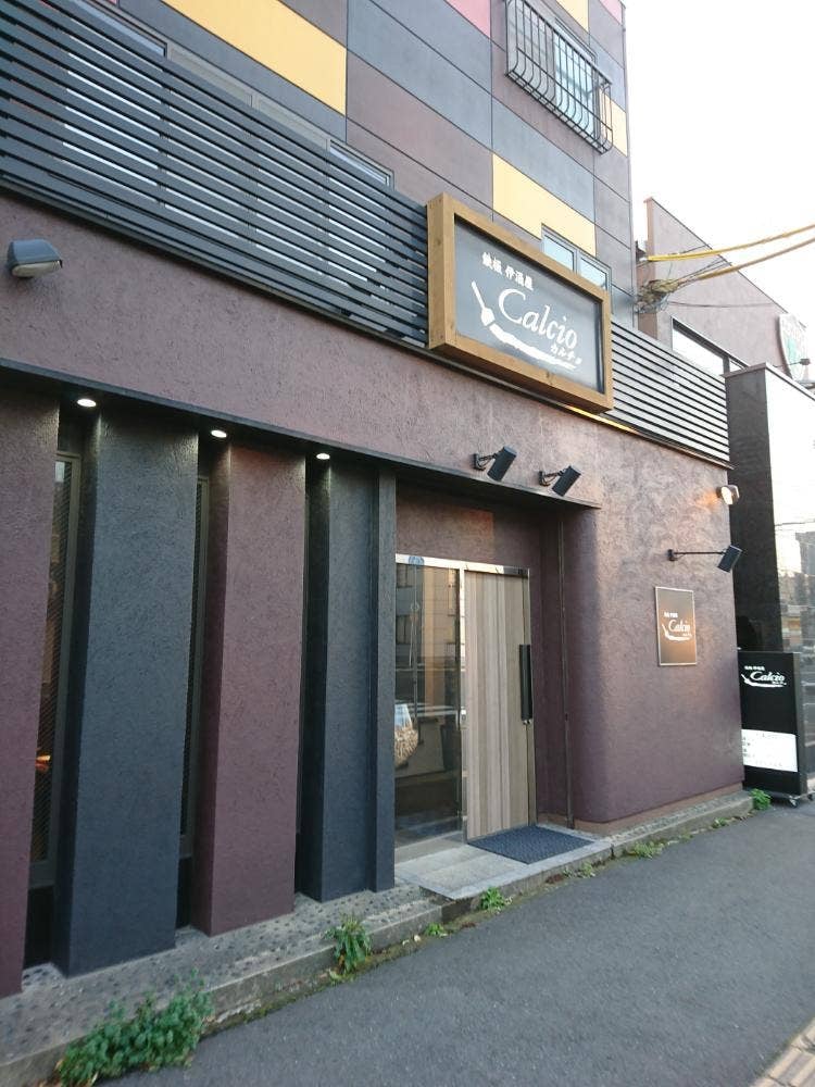 鉄板 伊酒屋 Calcio