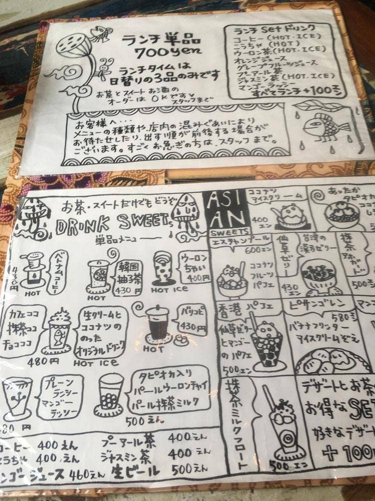 チョーバリバリ