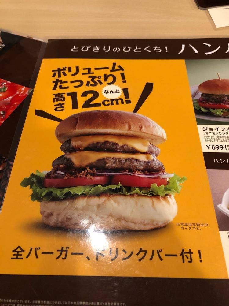 ファミリーレストラン ジョイフル 太田藤阿久店