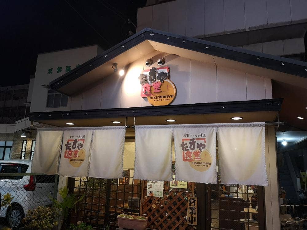 たまや食堂