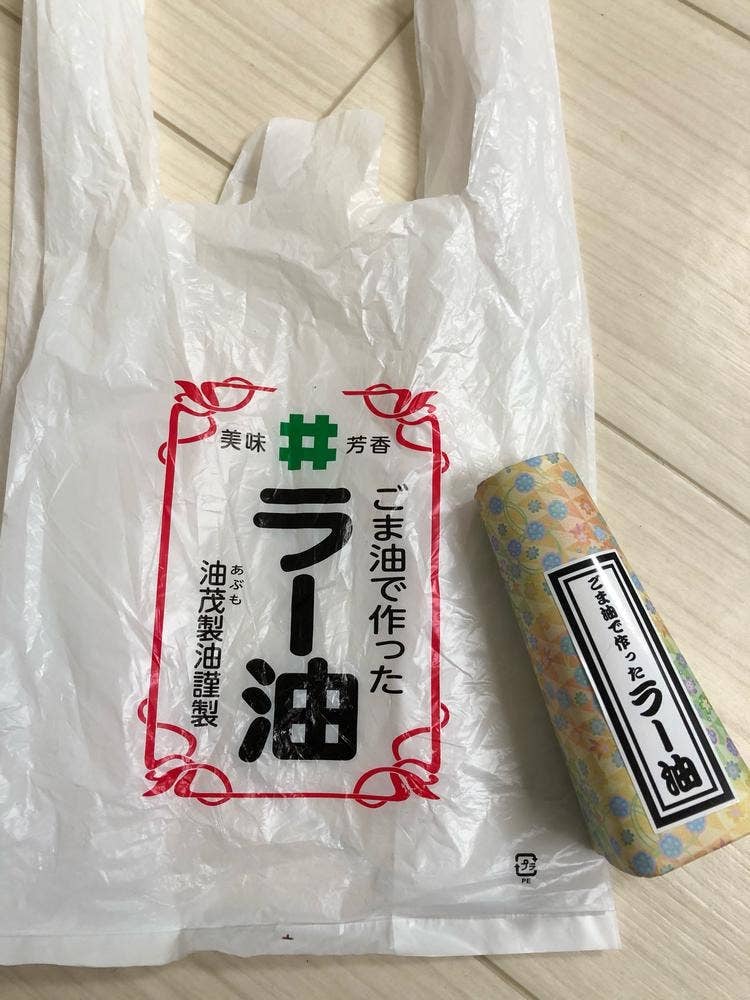 温々 道の駅水の郷 さわら店