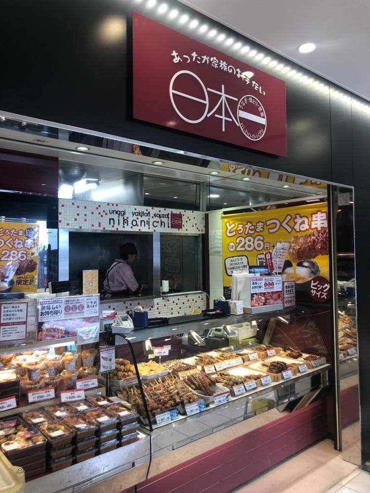 日本一 エクスパーサ海老名店