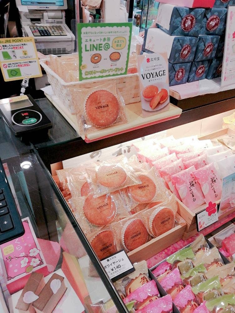文明堂 エキュート赤羽店