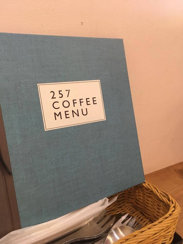 257cafe