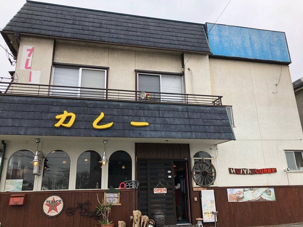 HOIYA Indian Restaurant 小宮店