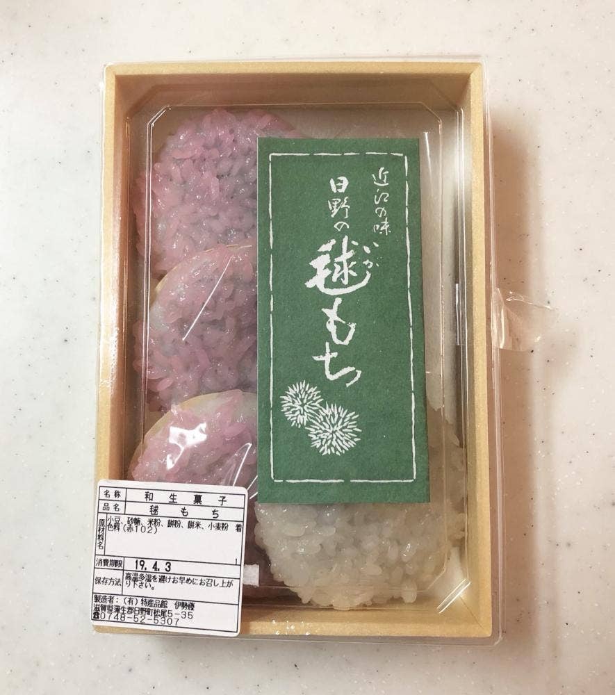 伊勢藤