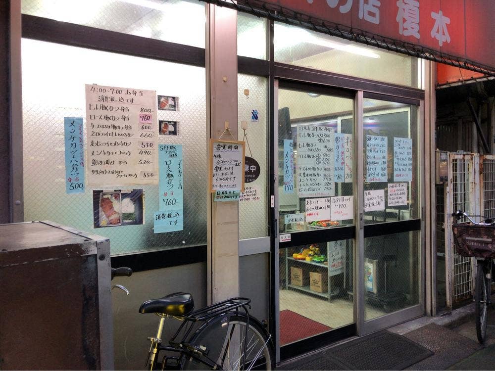 フライの店 榎本