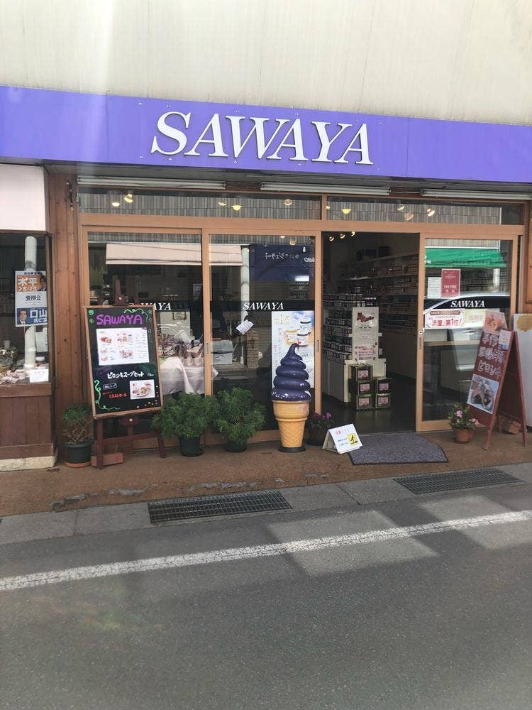 SAWAYA 旧軽井沢店