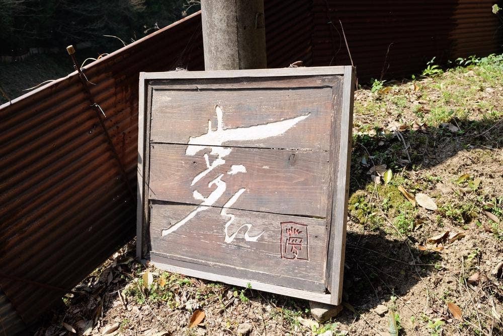陶工房cafe夢紅