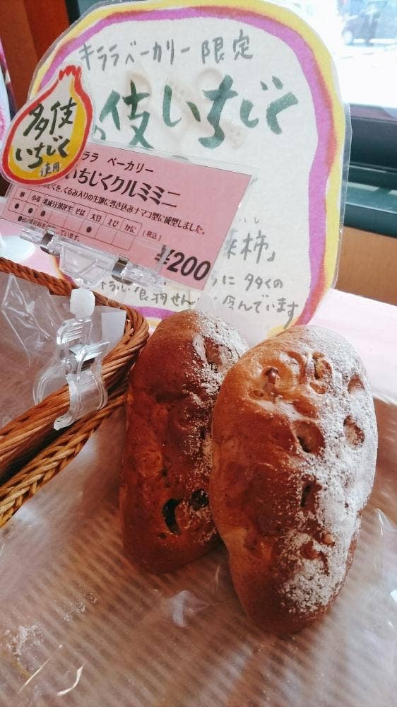 キララベーカリー