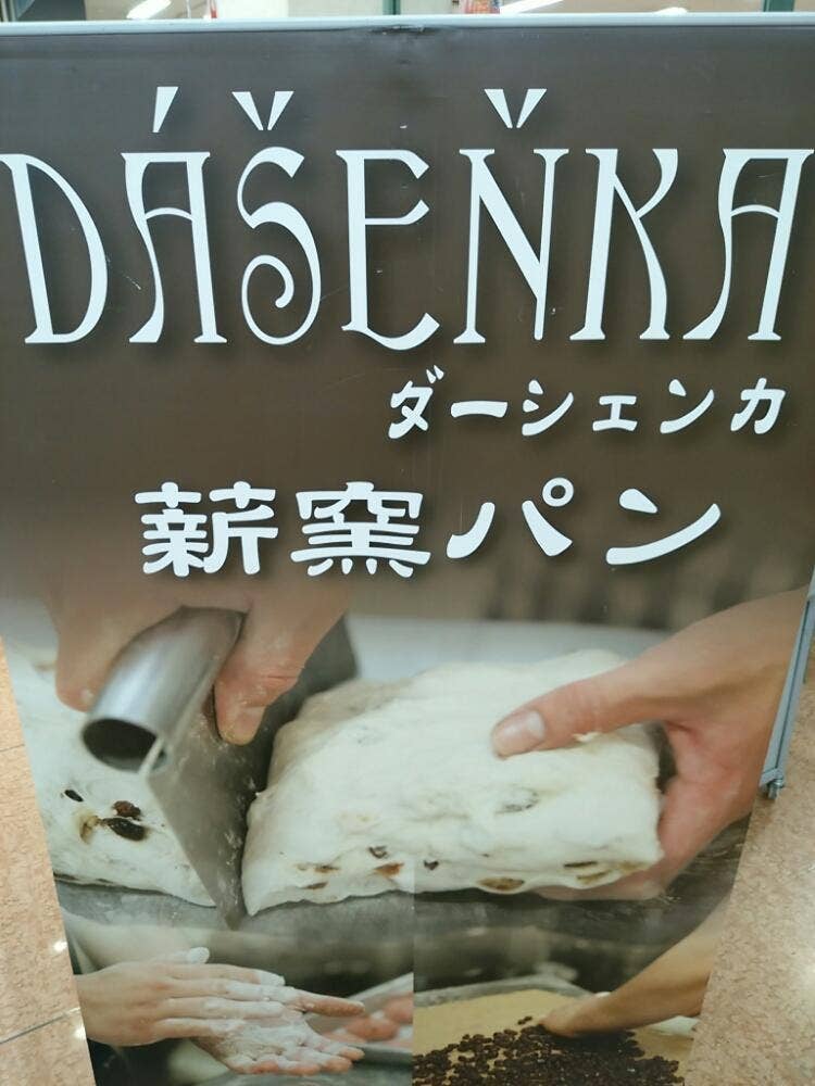 緑と風のDASENKA ーYouー 大高店