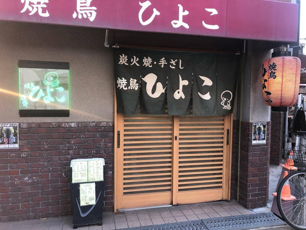 ひよこ