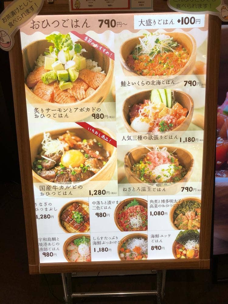 こめらく みんなでお茶漬け日和。コクーンシティ店