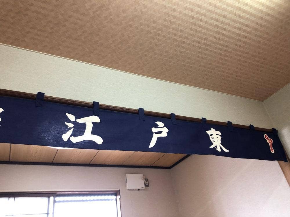 まるみ江戸東新富士店