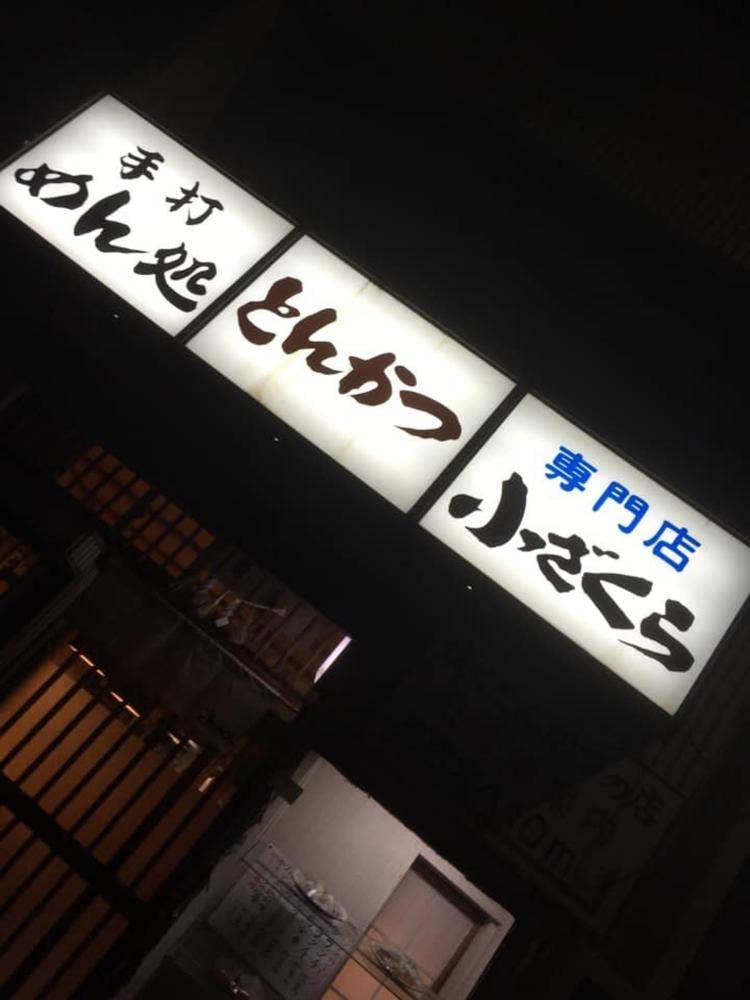 小ざくら