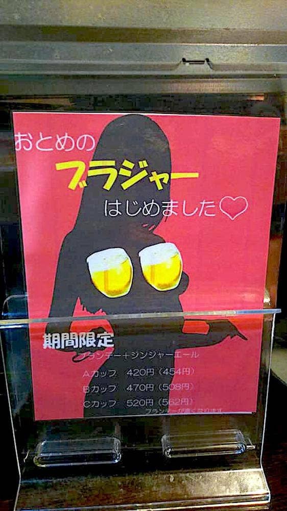 昭和ロマン おとめの台所 本店