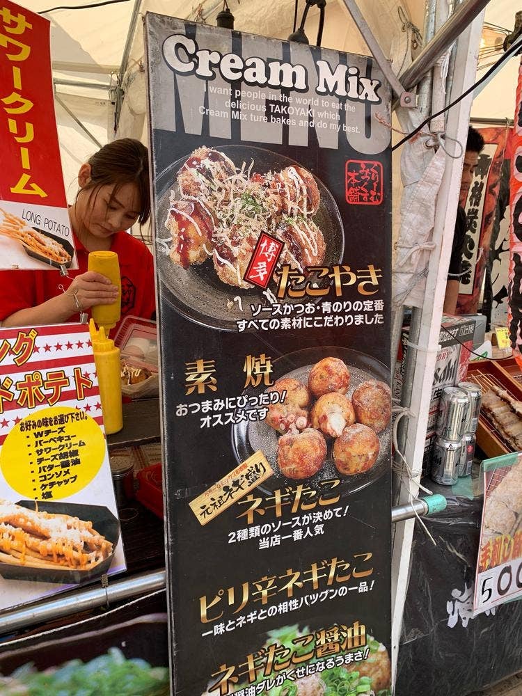 くりーむみっくす本舗