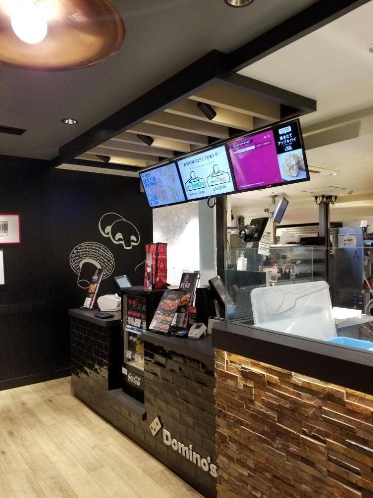 ドミノ・ピザ 鵠沼海岸店