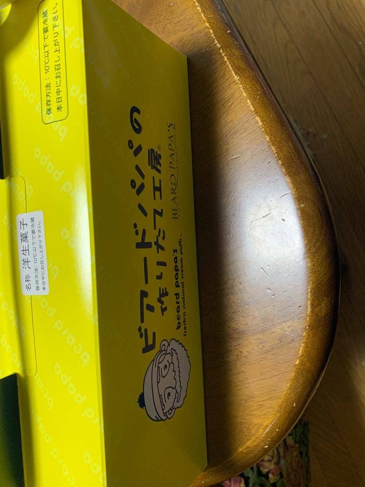 ビアードパパ モレラ岐阜店