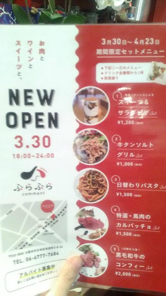 サンテバナーヌ