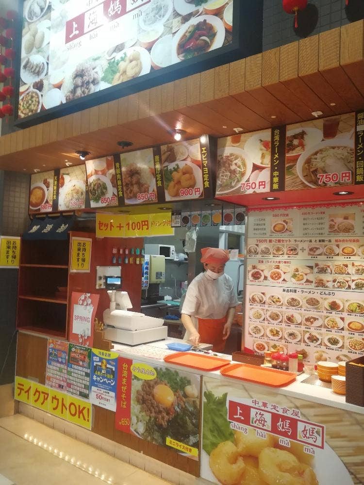 上海媽媽 サンストリート浜北
