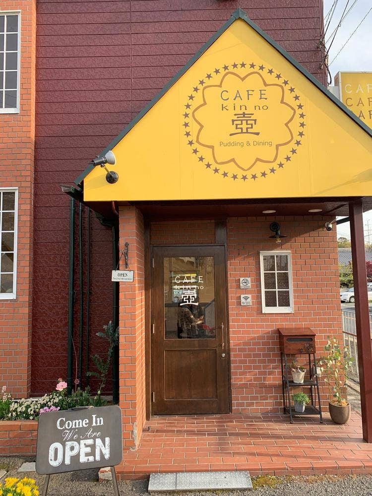 金の壺cafe
