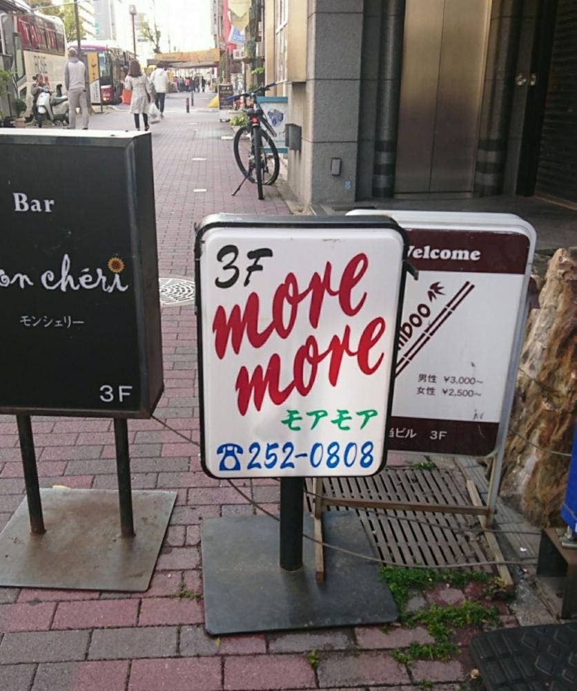 moremore
