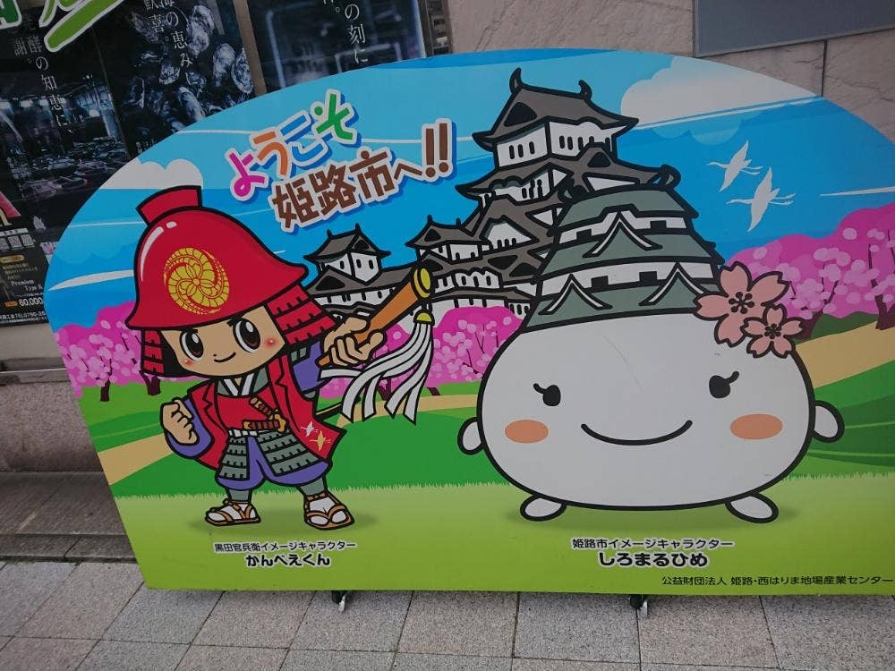 ナッツダム ピオレ姫路店