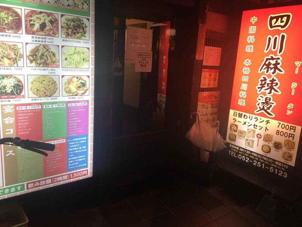 四川麻辣湯