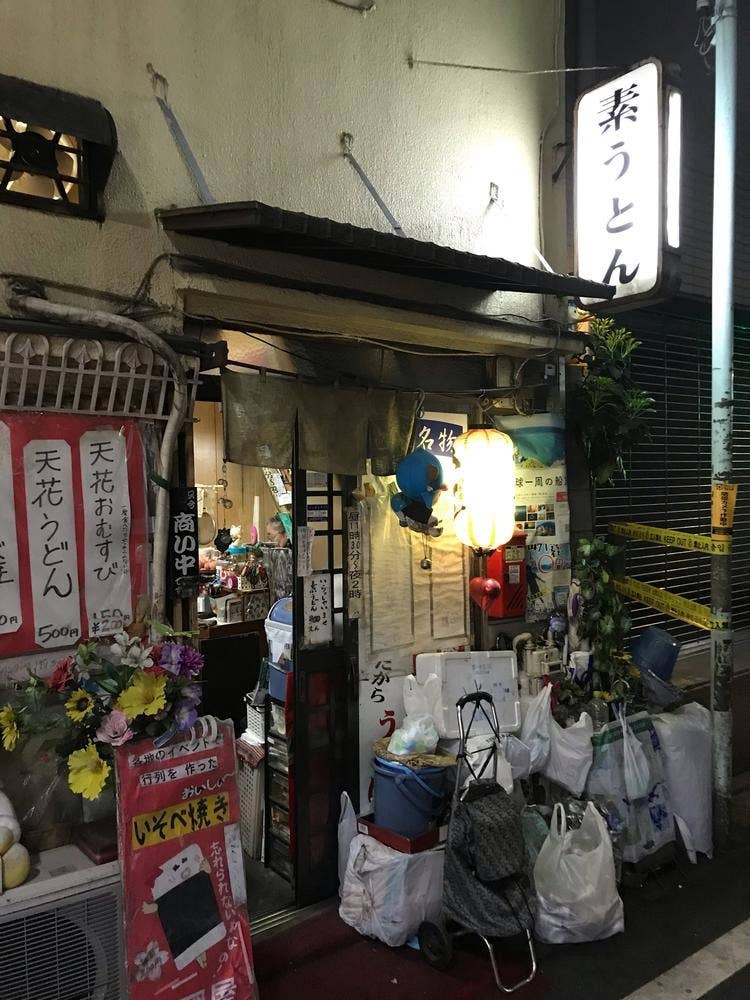 素うどん 四國屋