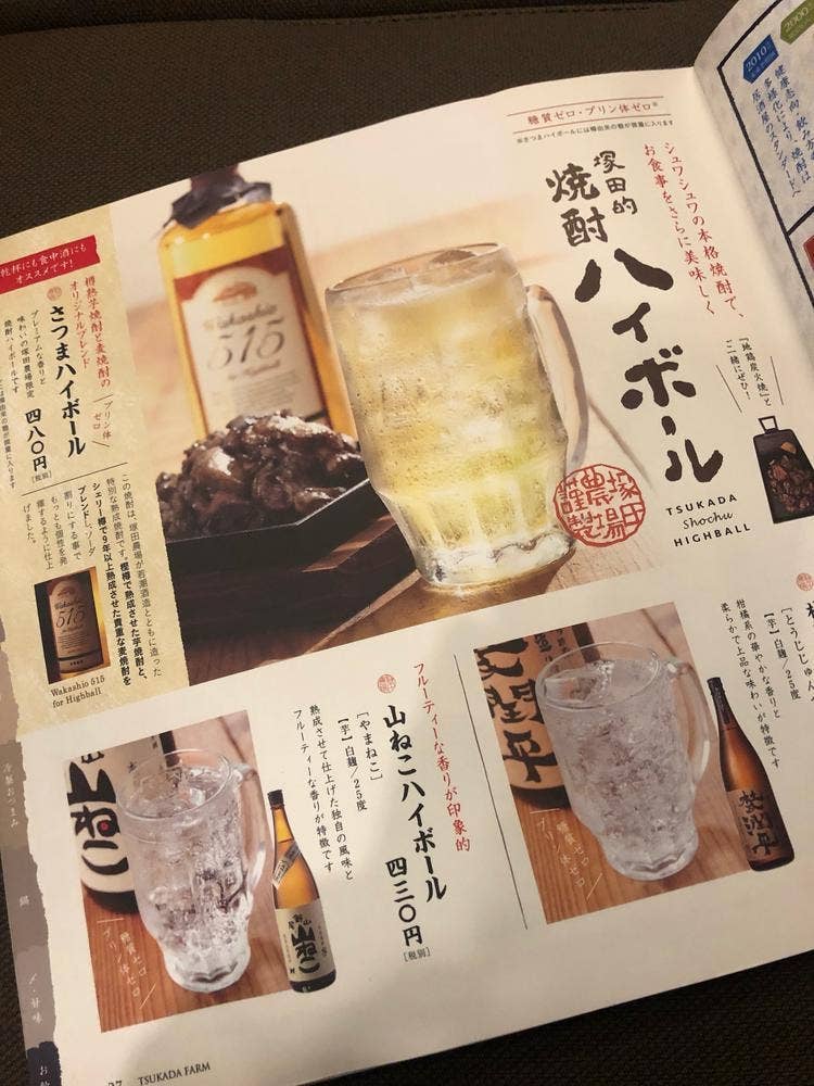 宮崎県日南市 塚田農場 吉祥寺北口店