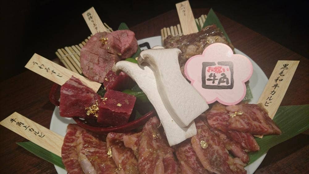 牛角 京成大久保店