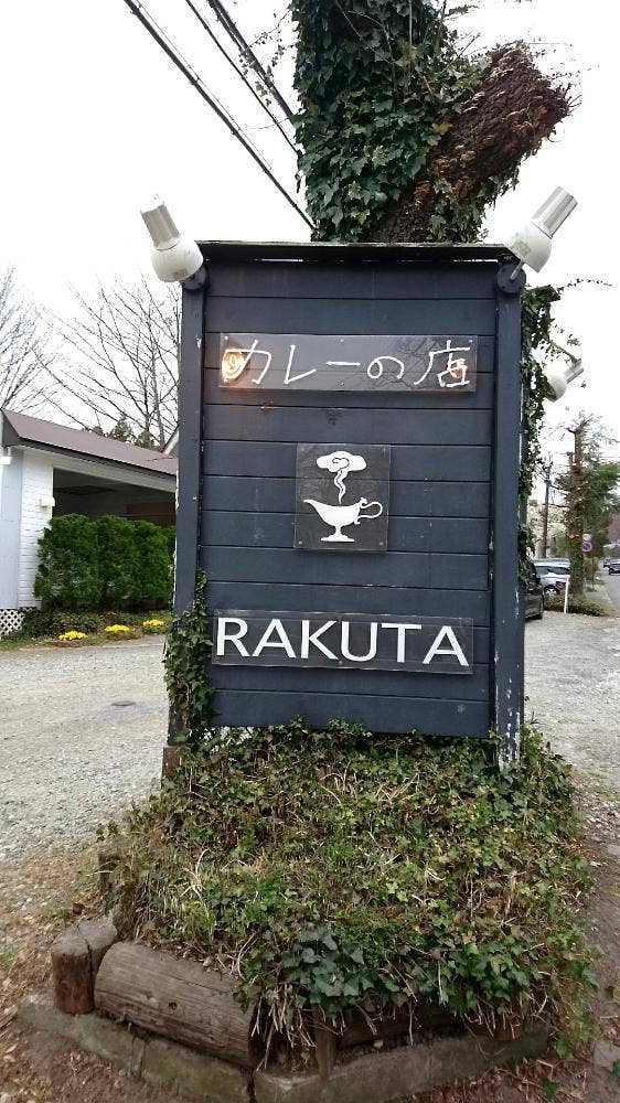 RAKUTA