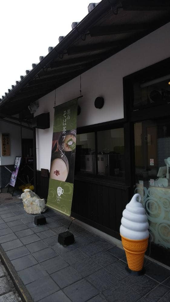 nagomi cafe IZUSHI