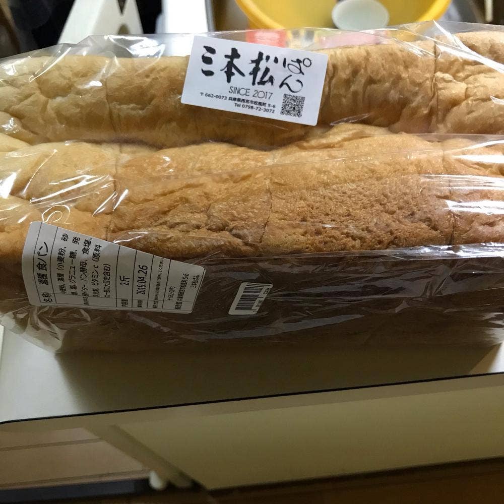 三本松ぱん