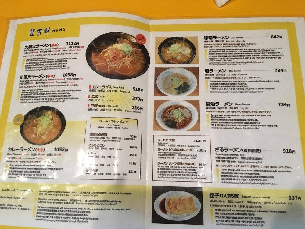 豐來軒