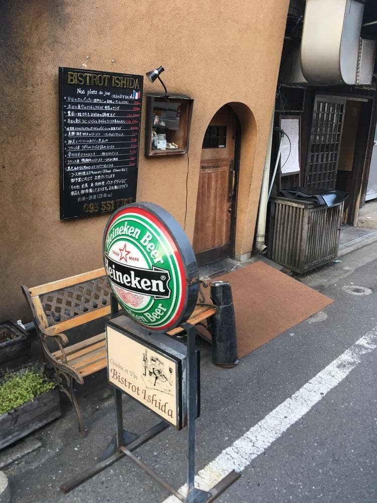 ビストロいしだ