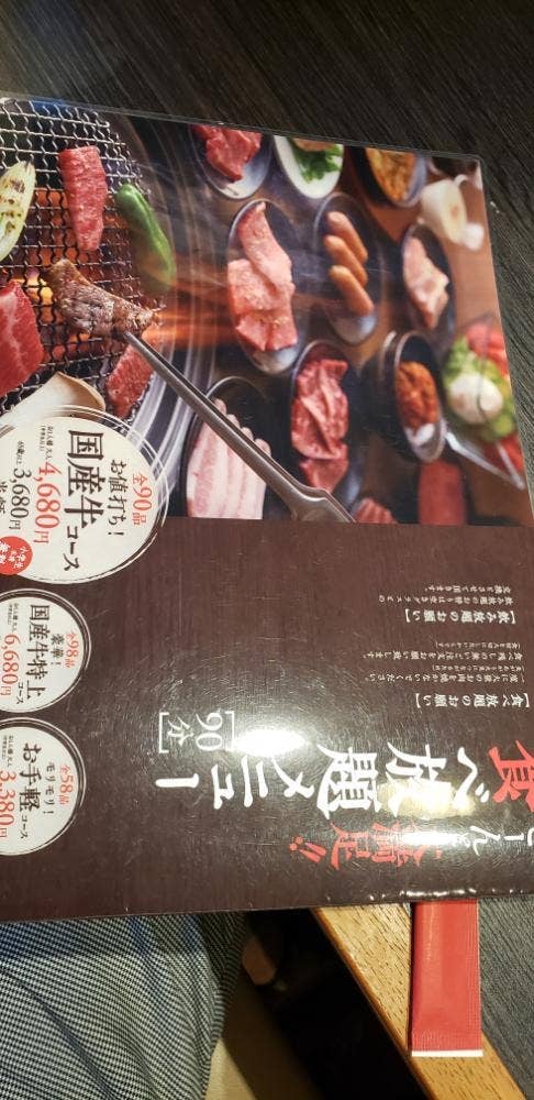 国産牛焼肉くいどん 市原五井店