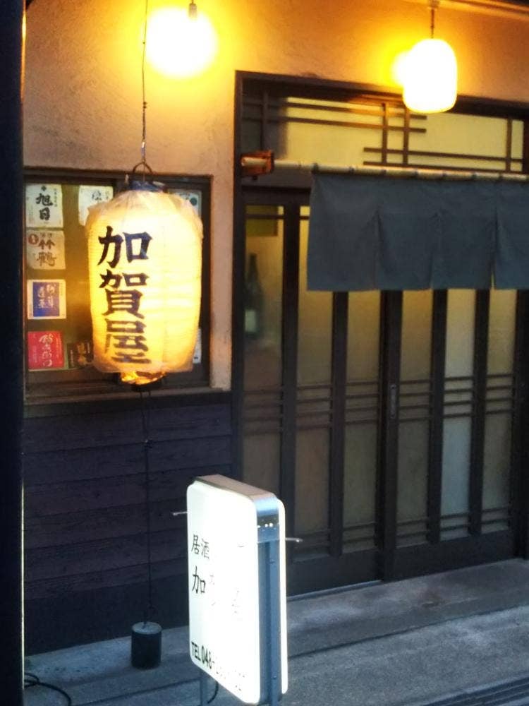 加賀屋
