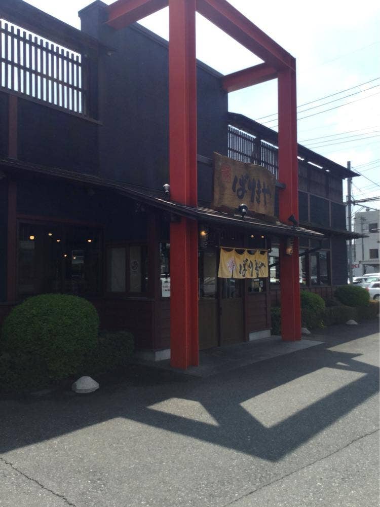 八番山ばりきや 前橋店