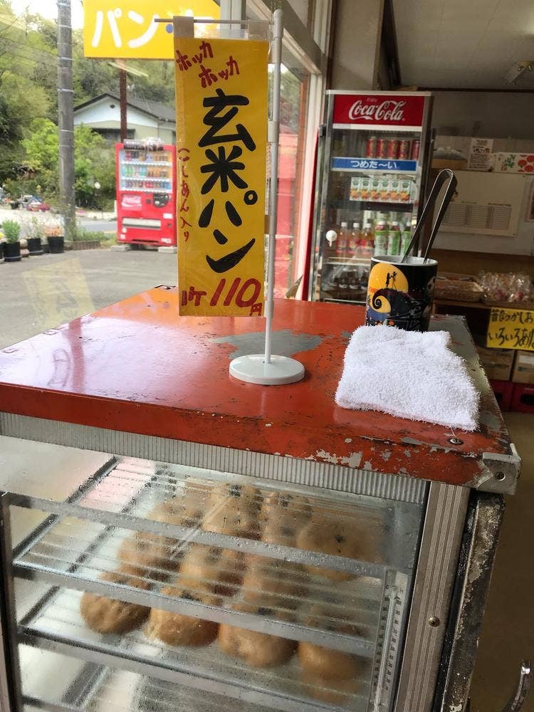 星野製パン