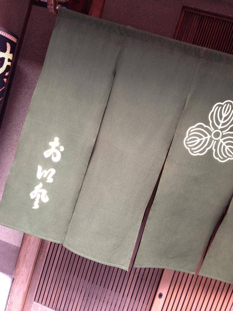 おいと