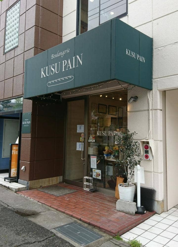 Boulangerie KUSU PAIN