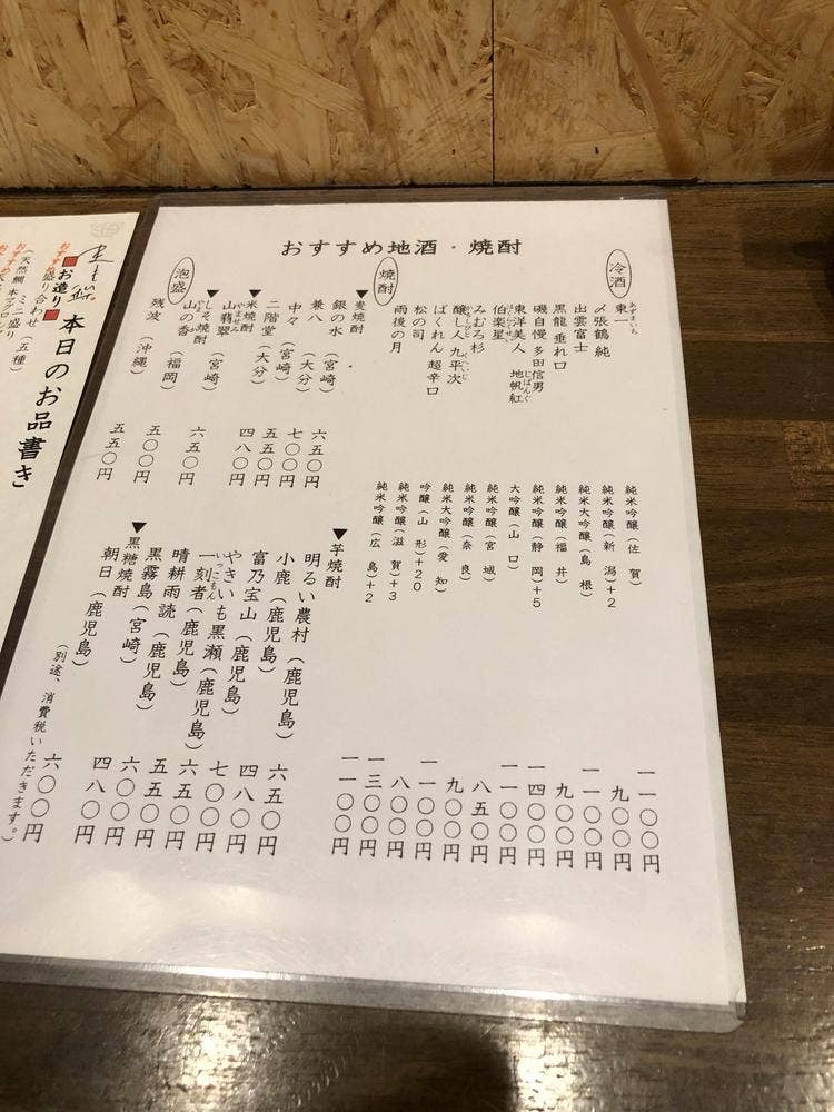 まも梨