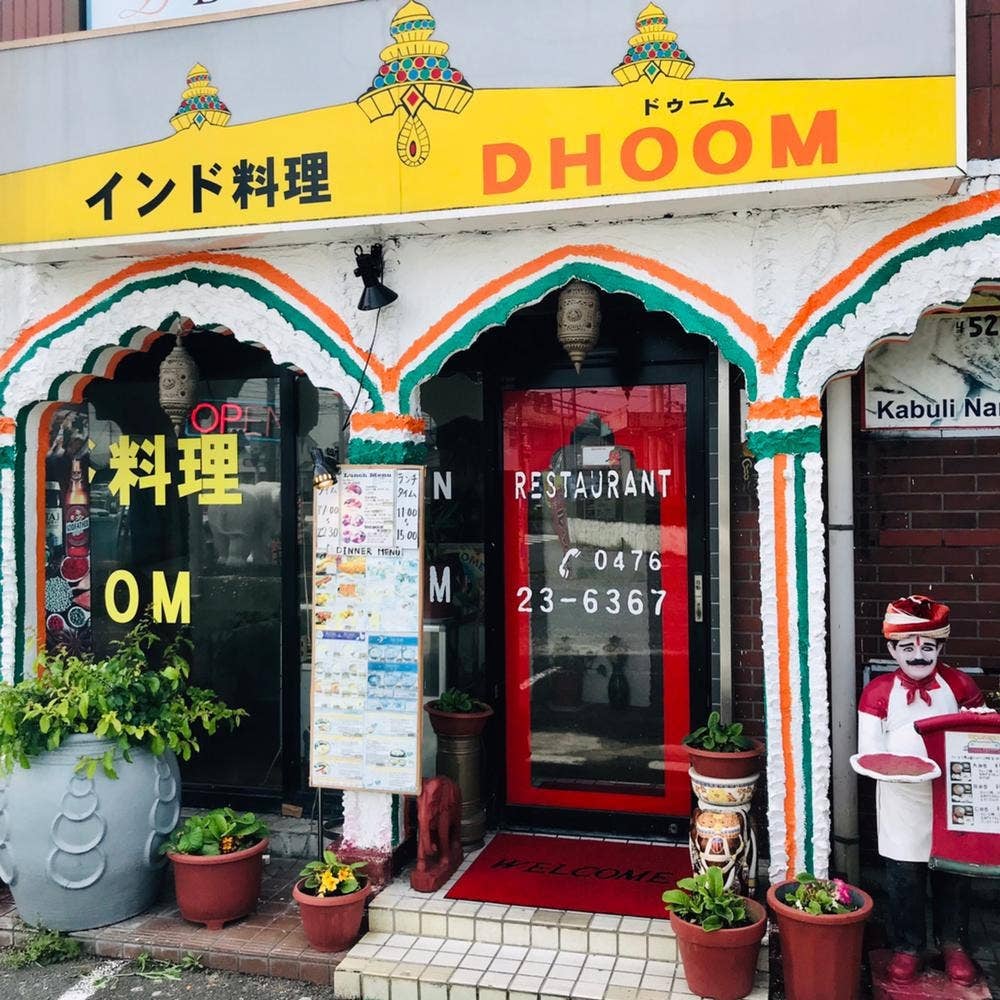ドゥーム2号店