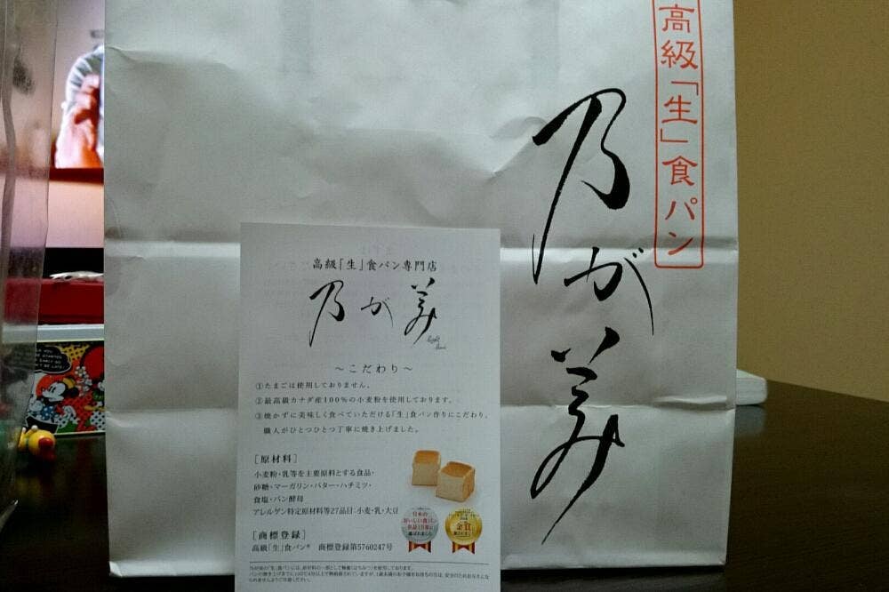 乃が美 はなれ 草加店